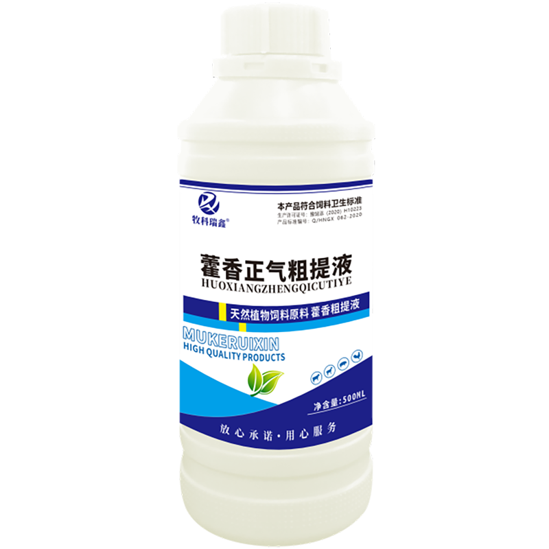 藿香正气粗提液