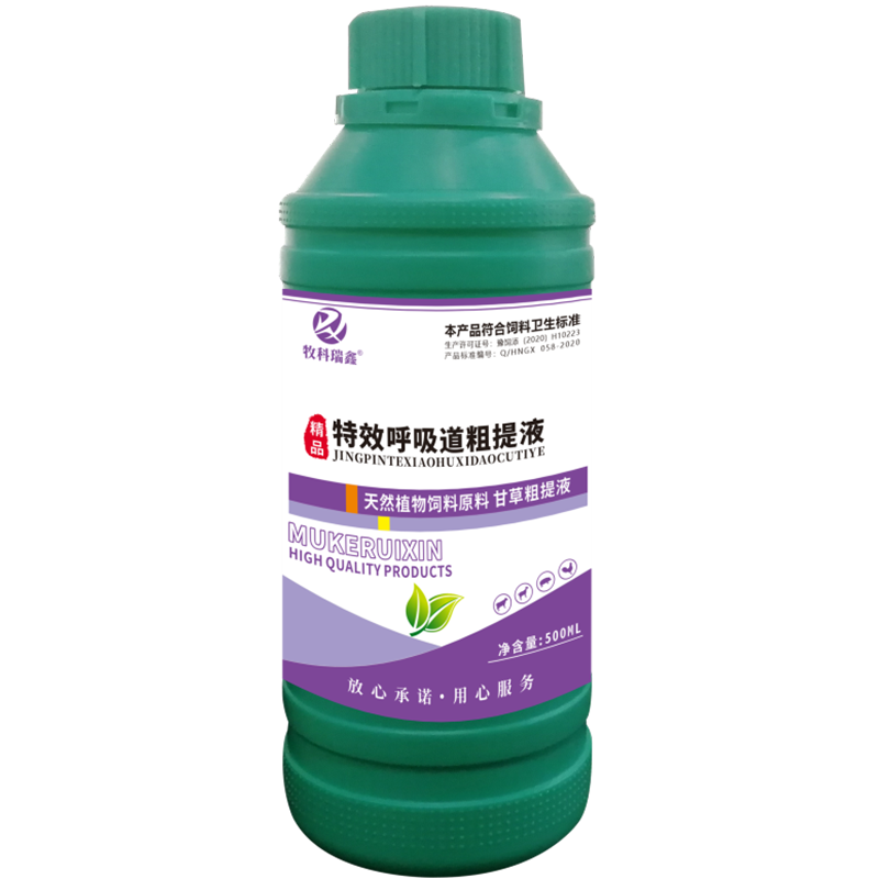 特效呼吸道粗提液