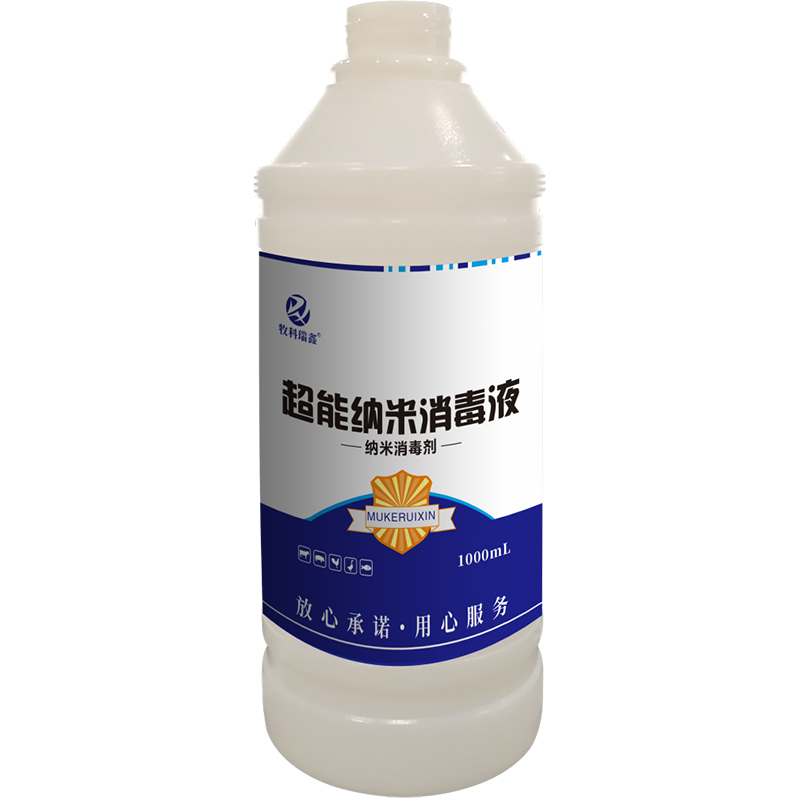 超能纳米消毒液